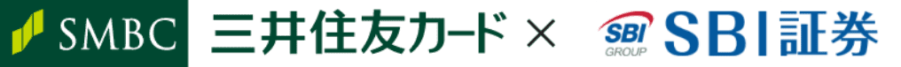 三井住友カード SBI証券