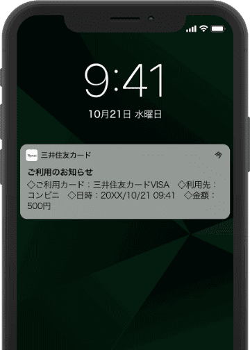 利用通知 画面イメージ