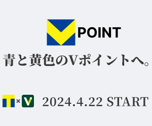 青と黄色のVポイントへ