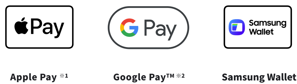 Apple Pay、Google Pay、 Samsung Wallet 