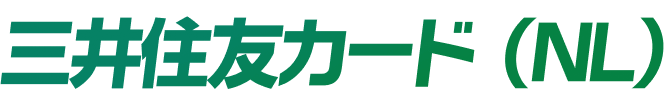 三井住友カード(NL)