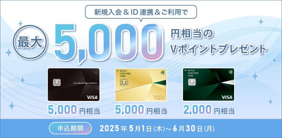個別キャンペーン