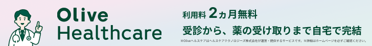 Oliveヘルスケアバナー