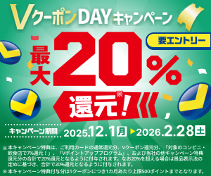 VクーポンCPバナー