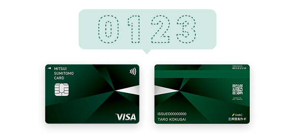 ナンバーレス券面のため、「盗み見」を防止