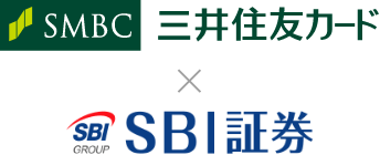 三井住友カードx SBI証券