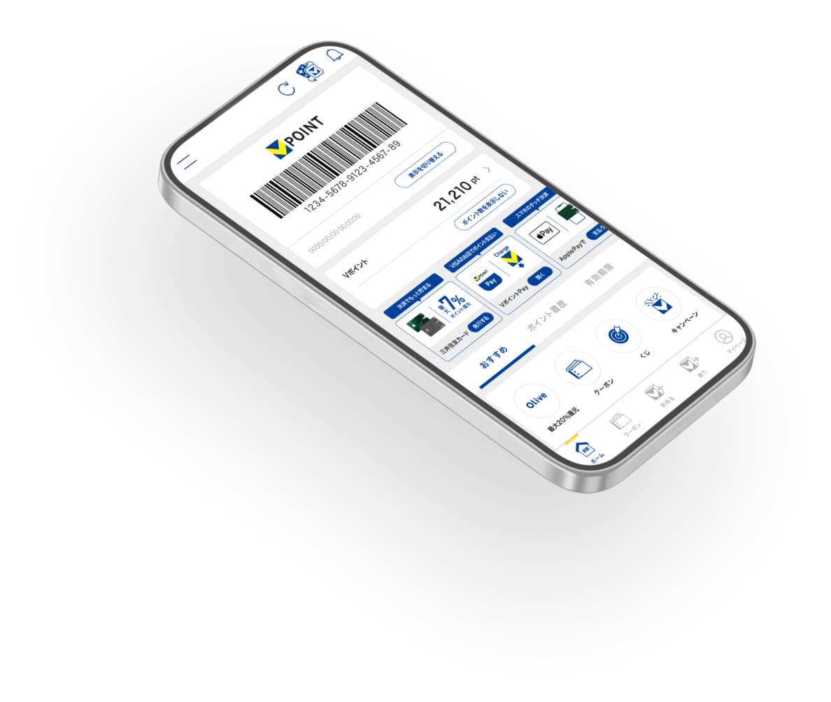 VポイントアプリUI