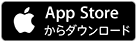 App Storeからダウンロード