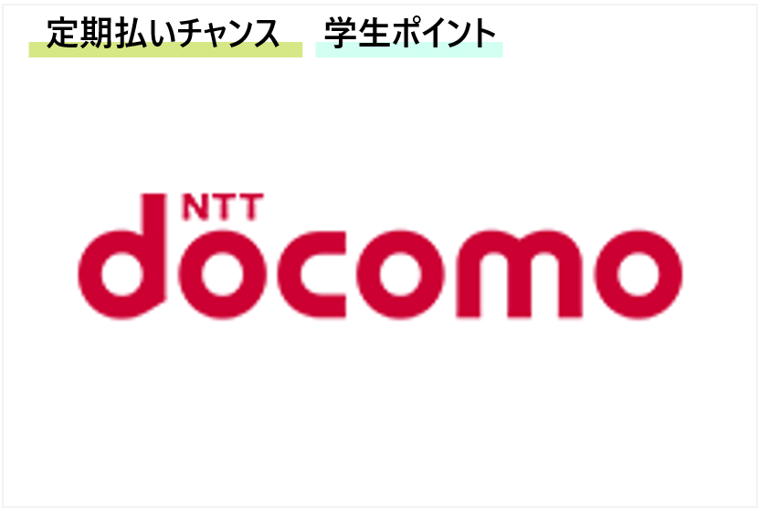 docomo