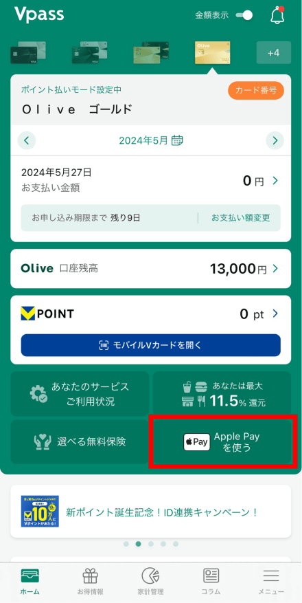 Apple Pay step1