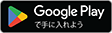 Vpassアプリダウンロード（Android）