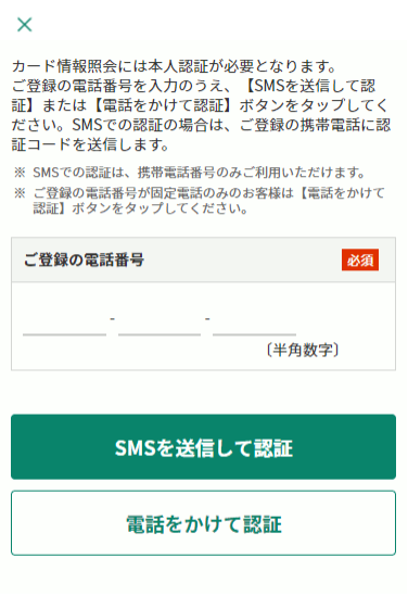 本人認証