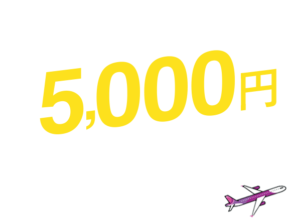 Peach CARDへ入会＆マイペイすリボの登録・利用で 最大5,000円相当プレゼント