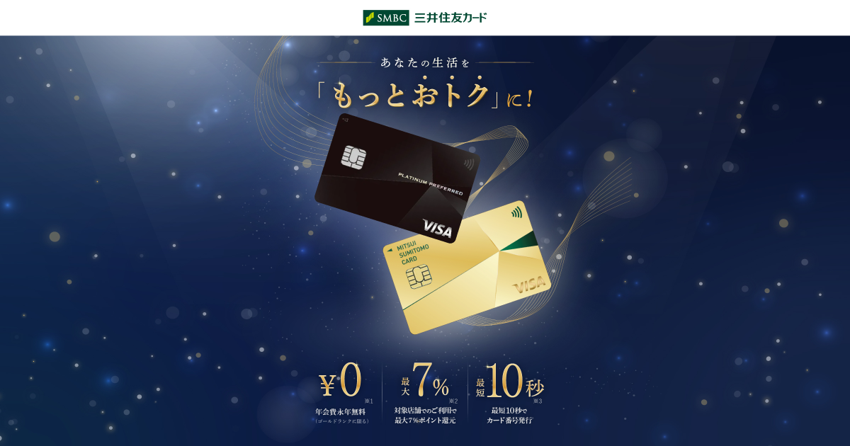 プラチナ通り　【未使用】BiBi Grant メンズガードル M 三井住友カード プラチナ・ビジネスプラチナカード for Ownersの