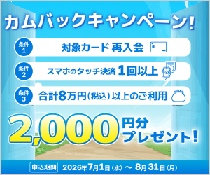 カムバックバナー
