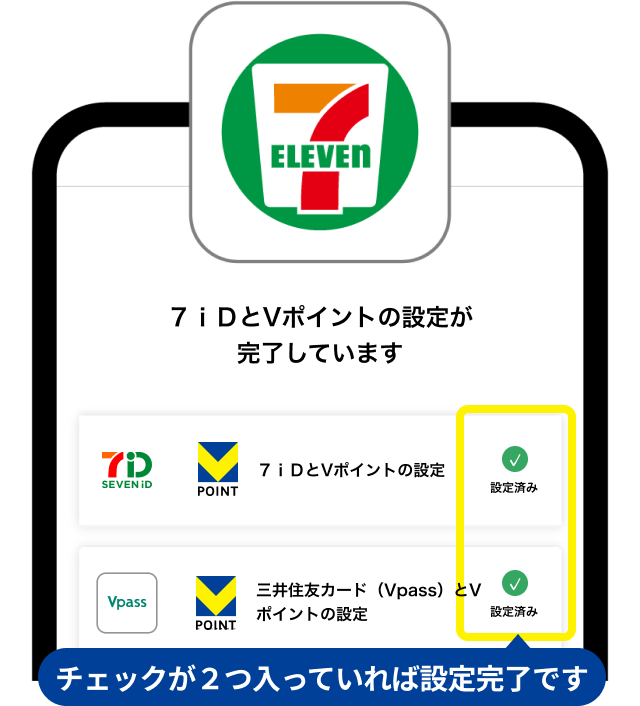 利用設定状況認証