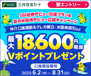 SBIバナー