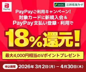 個別キャンペーン