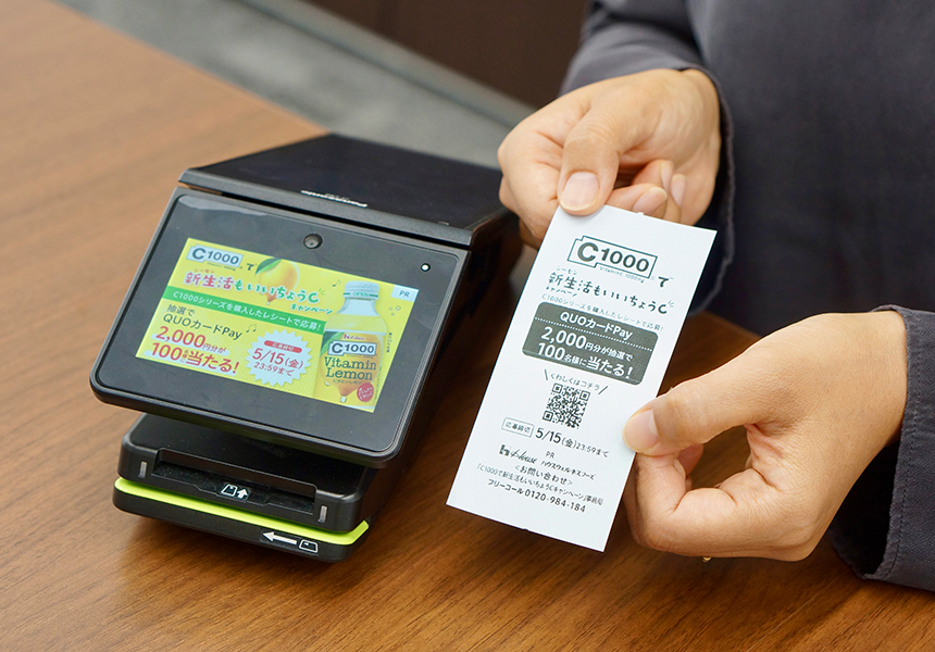 小売店舗決済時のレシート広告でキャンペーンサイトの二次元コードを掲載