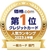 ランキング