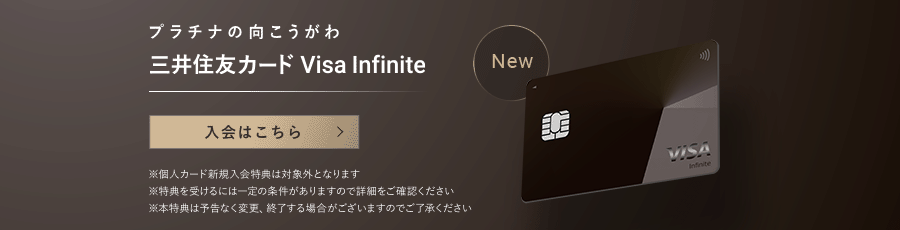 インフィニットバナー