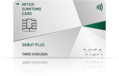 三井住友カード デビュープラス VISA