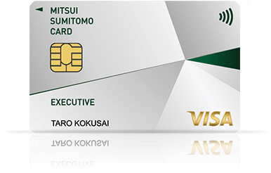 三井住友カード エグゼクティブ VISA