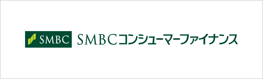 SMBCコンシューマーファイナンス