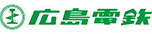 広島電鉄株式会社（広島空港リムジン）ロゴ