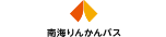 南海りんかんバスロゴ