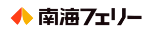 南海フェリーロゴ