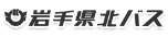 岩手県北バス（みちのりHD）ロゴ