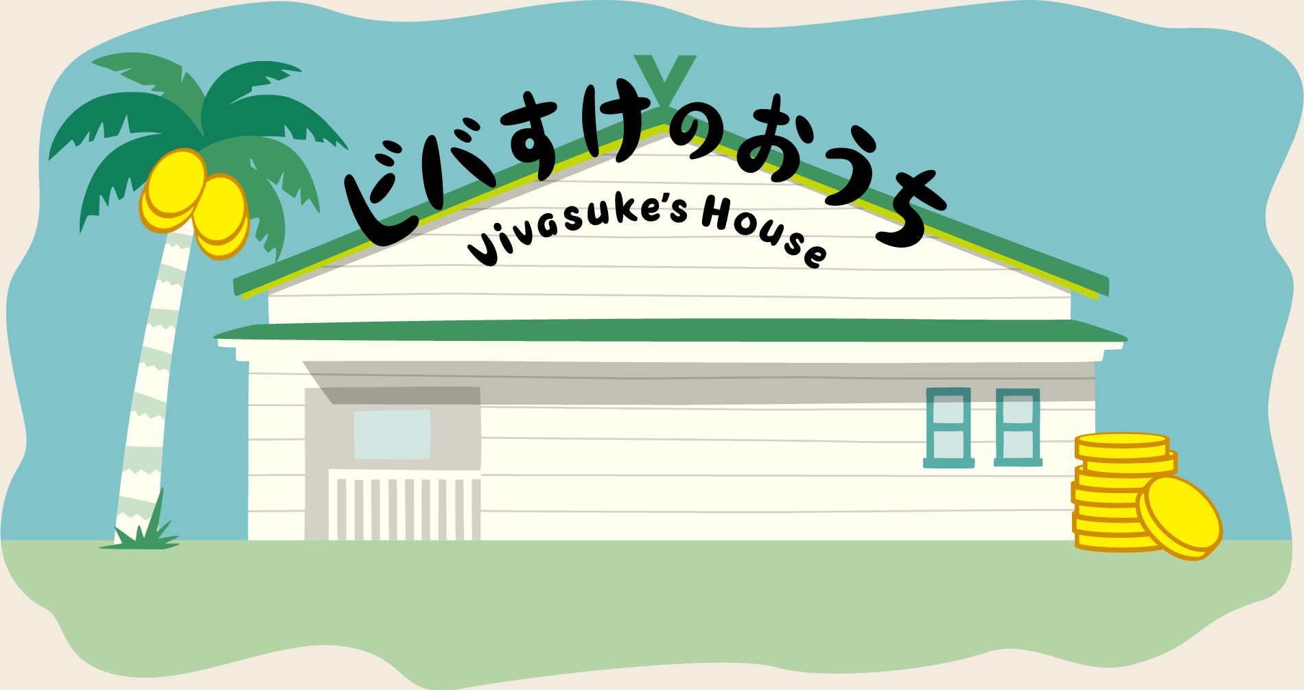 ビバすけのおうち 三井住友visaカード