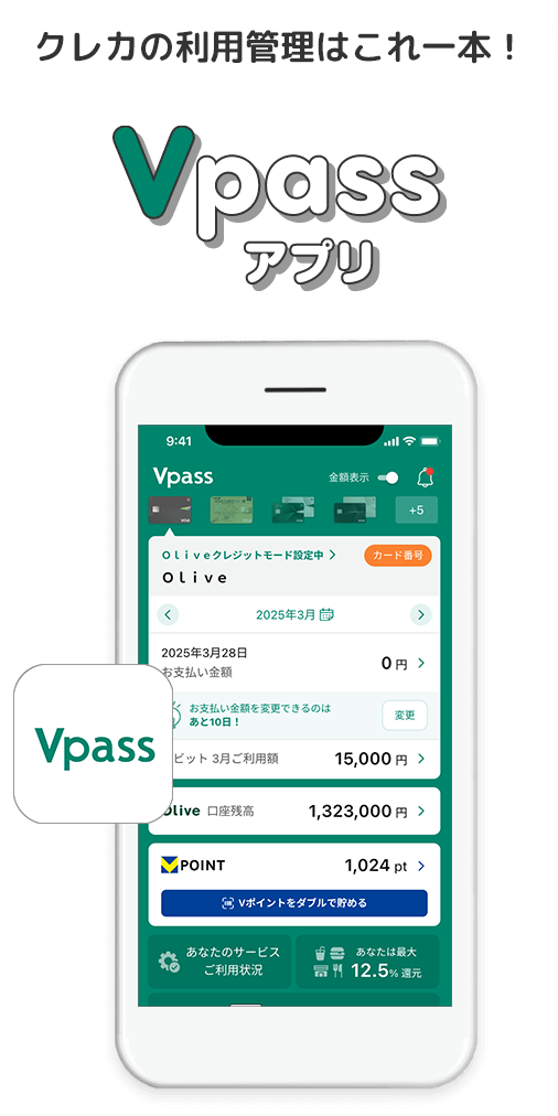 みなと カード vpass