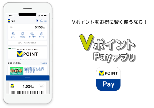 VpassアプリとVポイントアプリの違いとは？2つのアプリを使いこなそう｜クレジットカードの三井住友VISAカード