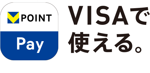 VISAで使える。V POINT