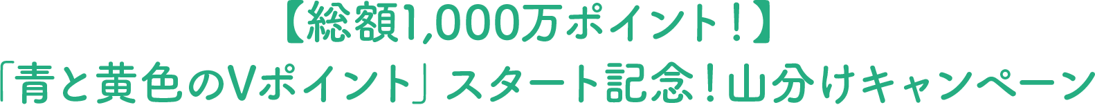 投資信託のご購入またはお引越しキャンペーン