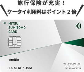 キャッシュレスライフを三井住友カードではじめよう 三井住友カード