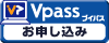 インターネットでお申し込みする