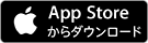 appストアボタンイメージ