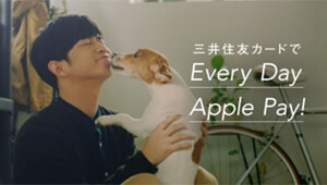 キャッチコピー「三井住友カードで、Every Day, Apple Pay!」