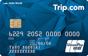 Trip.comグローバルカード イメージ