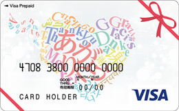Visaギフトカード デザインコンテスト2018 佳作