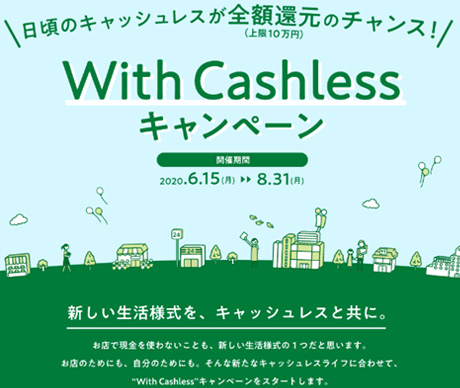 With CashlessLy[