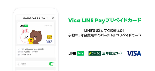 Visa LINE PayvyChJ[h