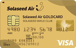 Solaseed Airカード（ゴールド）