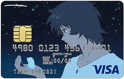 バケモノの子VISA CARD/九太