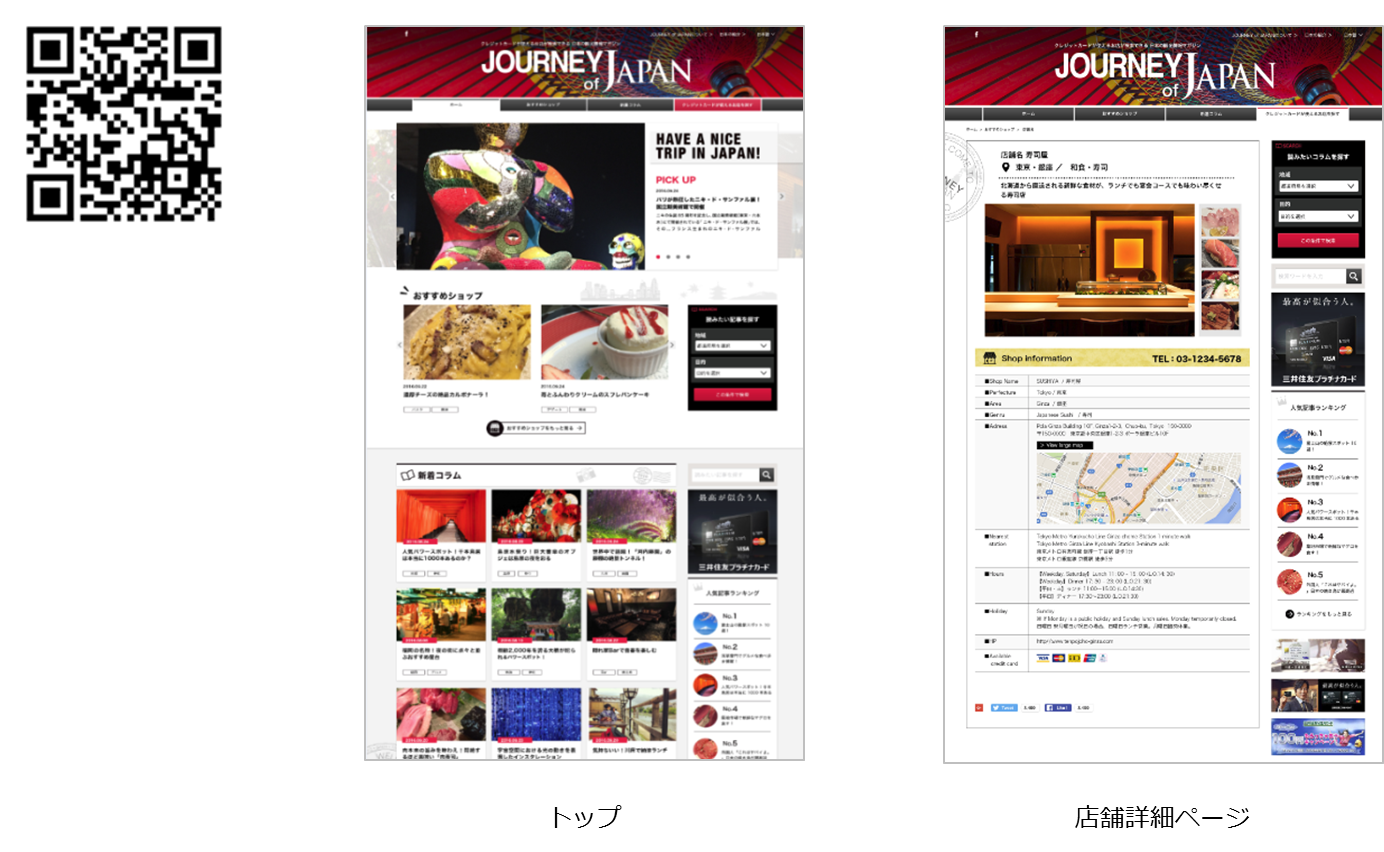 uJOURNEY of JAPANvTCg