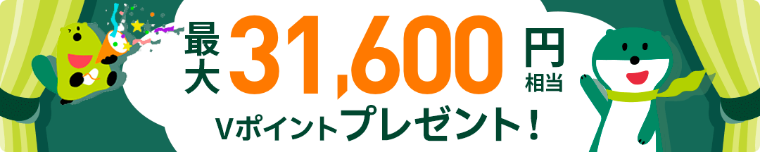 Oliveキャンペーン実施中！最大31,600円相当プレゼント
