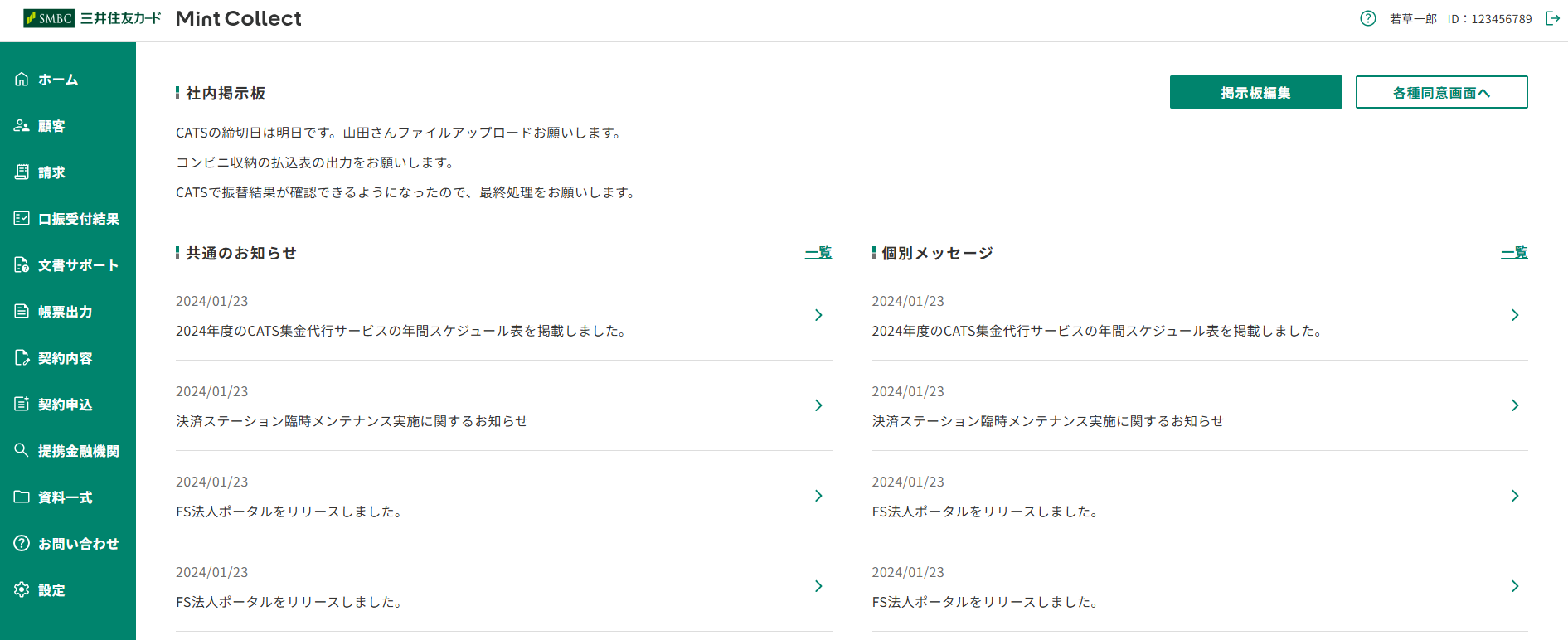 デモ画面　イメージ